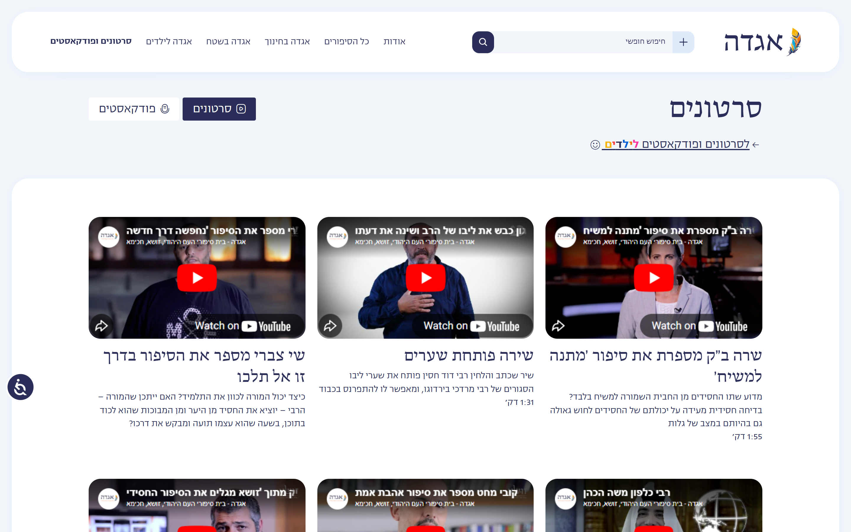 Agadah — additional screenshot 2