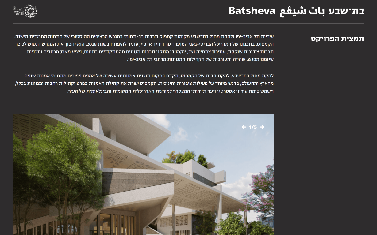 Batsheva Dance Company — additional screenshot 3