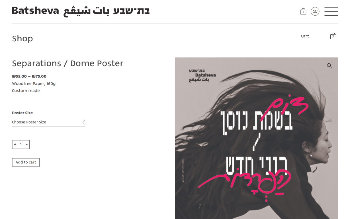 Batsheva Dance Company — additional screenshot 6