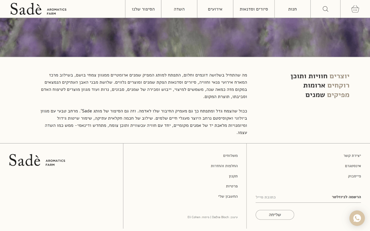 SADE Aromatic — additional screenshot 3
