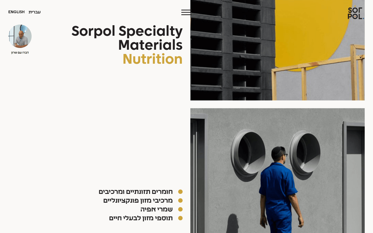 Sorpol — additional screenshot 2