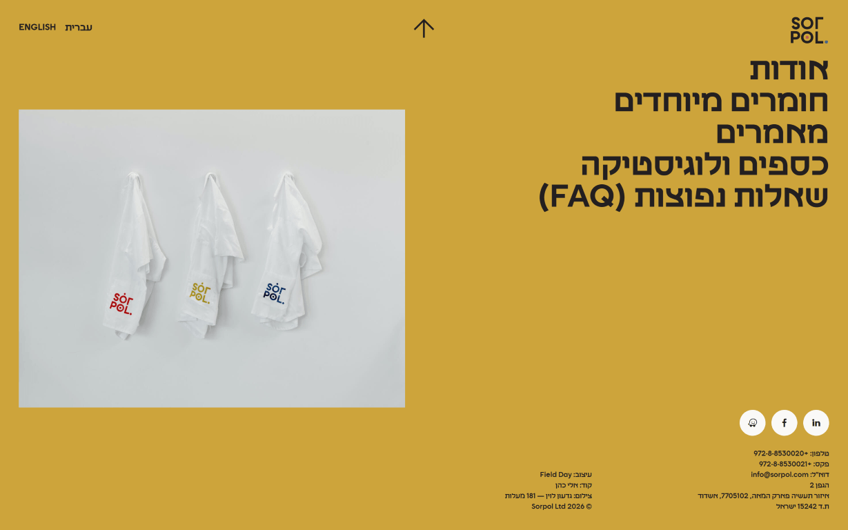 Sorpol — additional screenshot 4