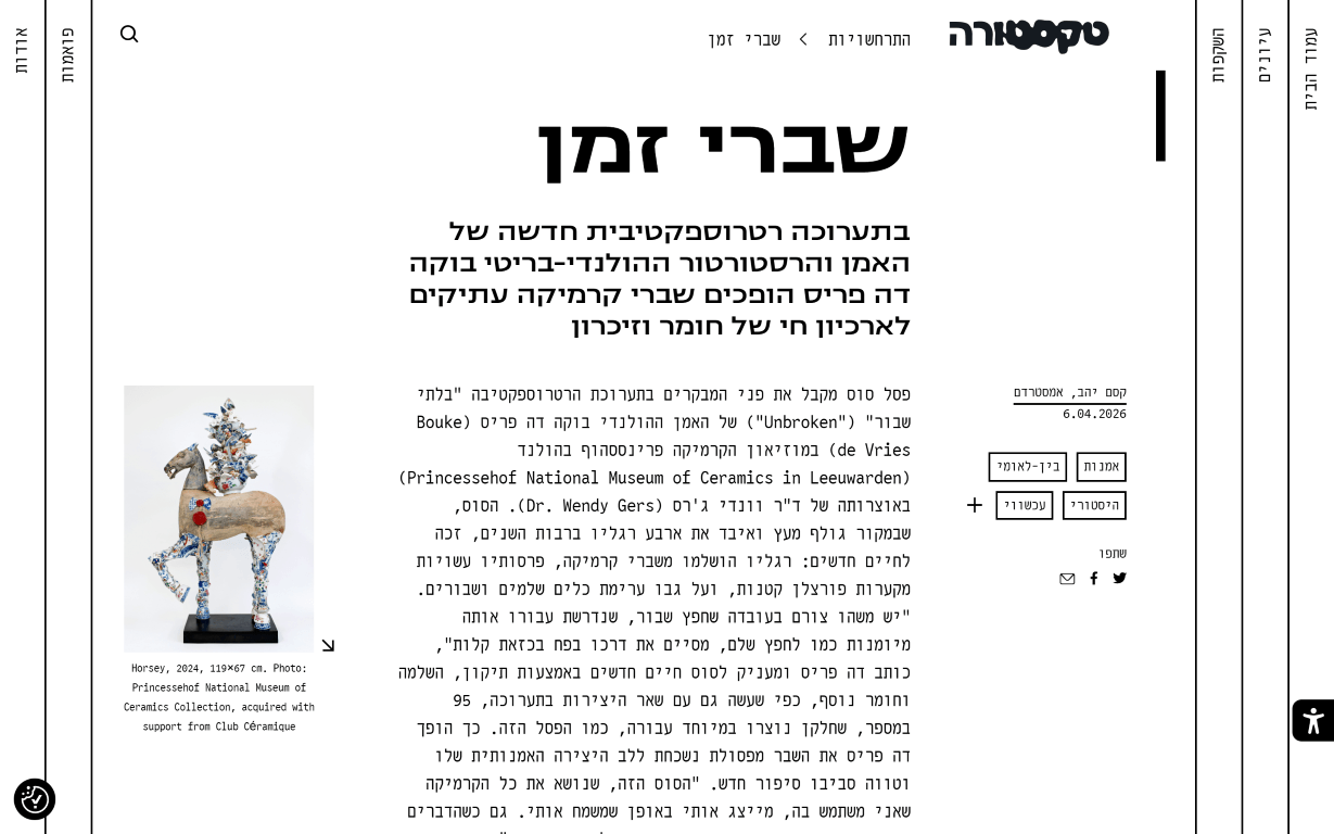 Textura — additional screenshot 1