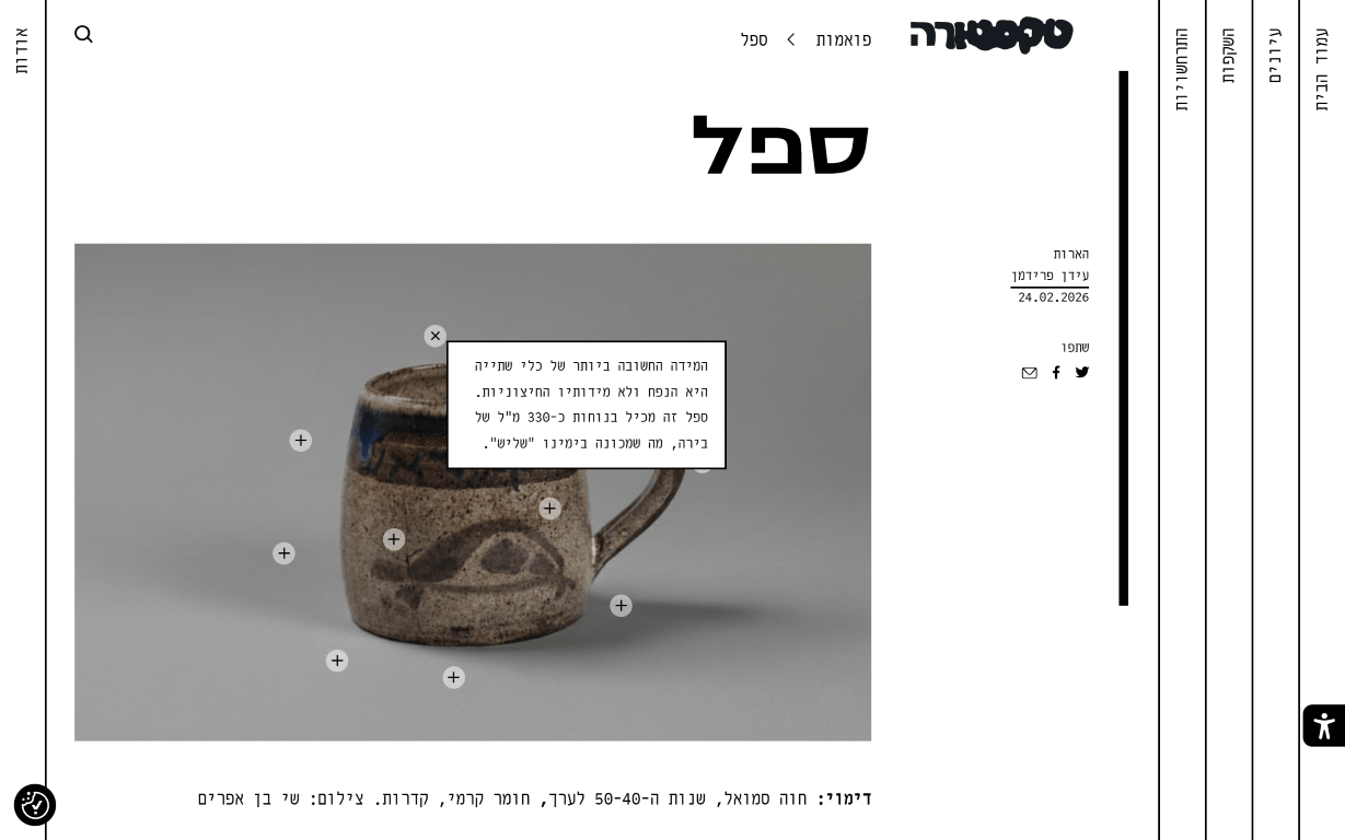 Textura — additional screenshot 2