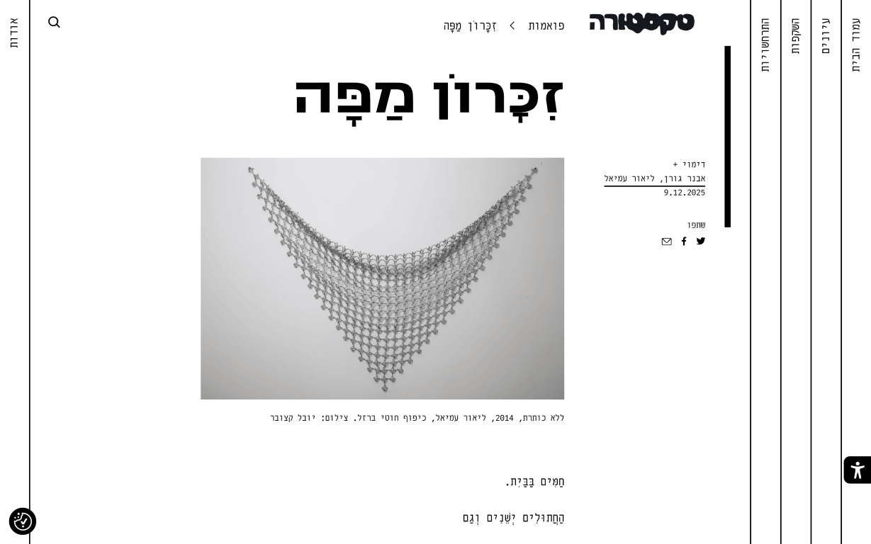 Textura — additional screenshot 3