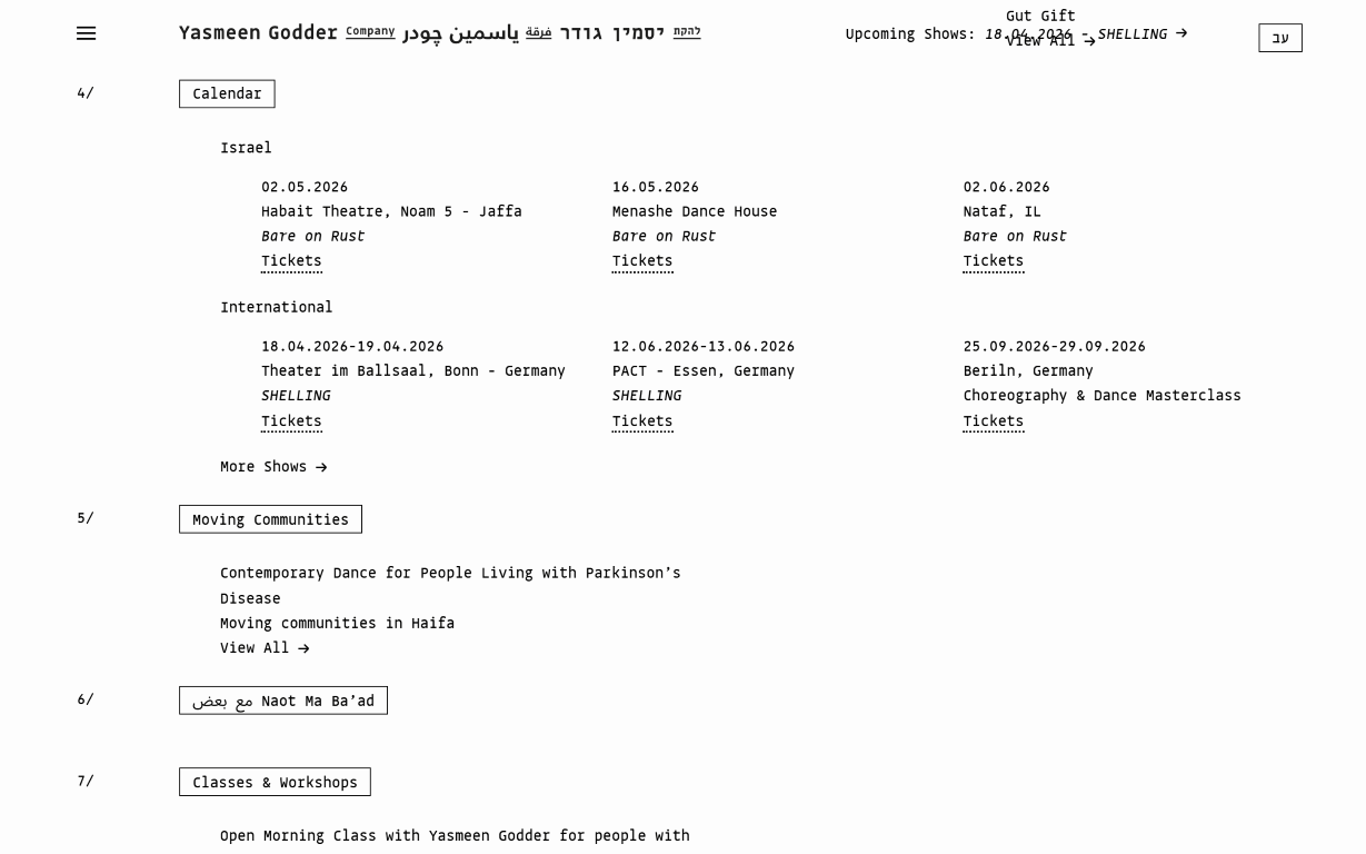 Yasmeen Godder — additional screenshot 2