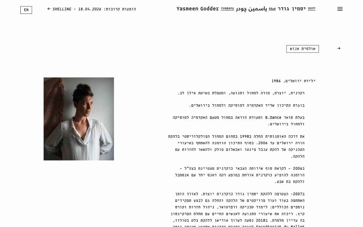 Yasmeen Godder — additional screenshot 3